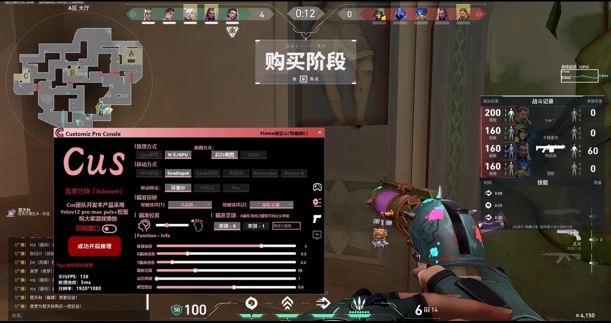 无畏契约手游挂 - 辅助外挂、开挂软件 - 免Root安装